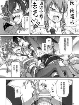 [9尾雪狐 个人汉化](COMIC1☆6) [.7 (DAWY)] ふたなりサンタちゃんとらい！_21_021