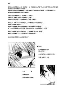 [CE家族社](C84) [ALMISM (水月あるみ)] ターなコーヒーとシュガーなミルク「真夏のブランデーサワー」(Original)_CE_266_003