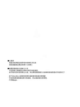 [CE家族社][ろ～たり～Engine (神無月元史)] 中にビューッと濃いの出したい! (中二病でも恋がしたい!) [DL版]_CE_271_004