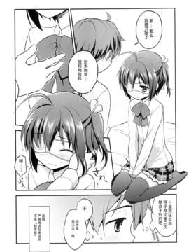 [CE家族社][ろ～たり～Engine (神無月元史)] 中にビューッと濃いの出したい! (中二病でも恋がしたい!) [DL版]_CE_271_005