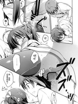 [CE家族社][ろ～たり～Engine (神無月元史)] 中にビューッと濃いの出したい! (中二病でも恋がしたい!) [DL版]_CE_271_013