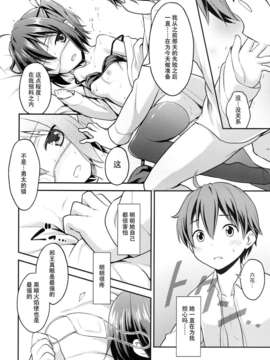 [CE家族社][ろ～たり～Engine (神無月元史)] 中にビューッと濃いの出したい! (中二病でも恋がしたい!) [DL版]_CE_271_014