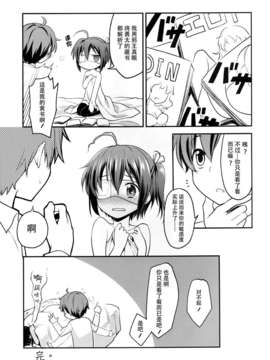 [CE家族社][ろ～たり～Engine (神無月元史)] 中にビューッと濃いの出したい! (中二病でも恋がしたい!) [DL版]_CE_271_021