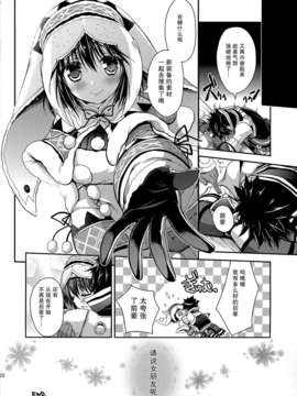 [无毒汉化组][SC58][季月えりか] はんたっこ6 (モンスターハンター)_020