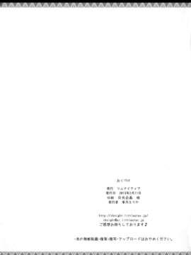 [无毒汉化组][SC58][季月えりか] はんたっこ6 (モンスターハンター)_022