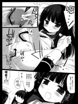 [无毒汉化组](サンクリ61) [D?N?A.Lab.xCHRONOLOG (ミヤスリサ, 桜沢いづみ)] 吹雪型駆逐艦の貴重ないやらしいシーン (艦隊これくしょん-艦これ-)_12