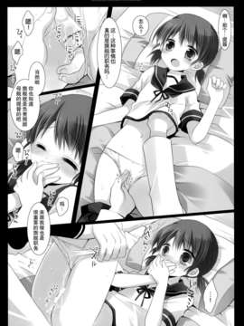 [无毒汉化组](サンクリ61) [D?N?A.Lab.xCHRONOLOG (ミヤスリサ, 桜沢いづみ)] 吹雪型駆逐艦の貴重ないやらしいシーン (艦隊これくしょん-艦これ-)_15