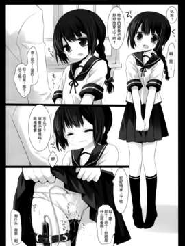 [无毒汉化组](サンクリ61) [D?N?A.Lab.xCHRONOLOG (ミヤスリサ, 桜沢いづみ)] 吹雪型駆逐艦の貴重ないやらしいシーン (艦隊これくしょん-艦これ-)_19