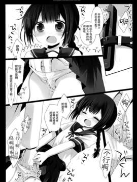 [无毒汉化组](サンクリ61) [D?N?A.Lab.xCHRONOLOG (ミヤスリサ, 桜沢いづみ)] 吹雪型駆逐艦の貴重ないやらしいシーン (艦隊これくしょん-艦これ-)_20