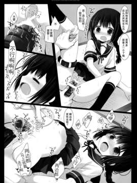 [无毒汉化组](サンクリ61) [D?N?A.Lab.xCHRONOLOG (ミヤスリサ, 桜沢いづみ)] 吹雪型駆逐艦の貴重ないやらしいシーン (艦隊これくしょん-艦これ-)_21