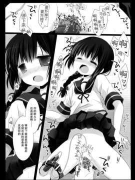 [无毒汉化组](サンクリ61) [D?N?A.Lab.xCHRONOLOG (ミヤスリサ, 桜沢いづみ)] 吹雪型駆逐艦の貴重ないやらしいシーン (艦隊これくしょん-艦これ-)_22