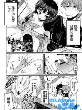 [2DJGAME汉化][澤野明] 妹?ロジック オーディオドラマDVD付き_084_1_086