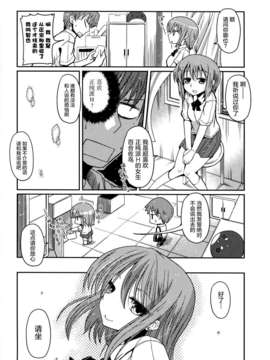 [2DJGAME汉化][澤野明] 妹?ロジック オーディオドラマDVD付き_122_1_124