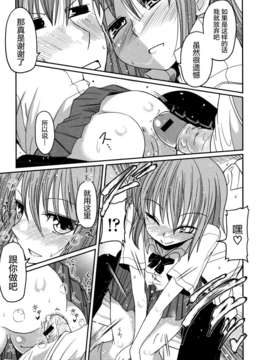 [2DJGAME汉化][澤野明] 妹?ロジック オーディオドラマDVD付き_131_1_133