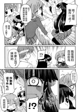 [2DJGAME汉化][澤野明] 妹?ロジック オーディオドラマDVD付き_145_1_147