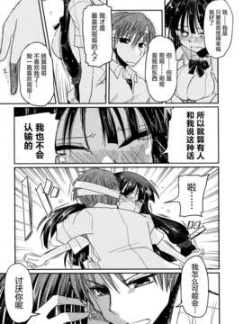 [2DJGAME汉化][澤野明] 妹?ロジック オーディオドラマDVD付き_147_1_149