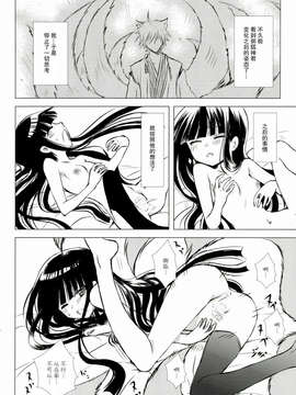 砂糖 (妖狐×僕SS)_CE_269_012