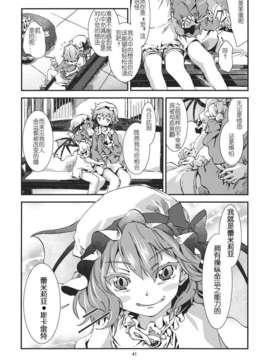 [汉化][青] 東方青帖?ネぎごと (東方)_42_41
