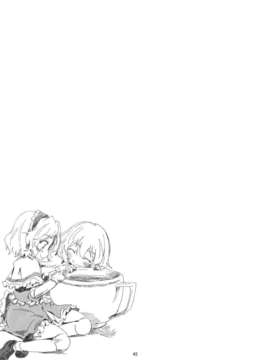 [汉化][青] 東方青帖?ネぎごと (東方)_46_45