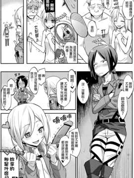 [final個人漢化](C84) (同人誌) [甲冑娘] 進撃の女神 (進撃の巨人)_23_022f