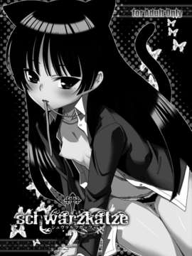 [CE家族社][N.N.F.S (中島秋彦, 木星在住, 宮越良月, 舞原マツゲ)] 五更瑠璃100P (俺の妹がこんなに可愛いわけがない)_CE_283_023