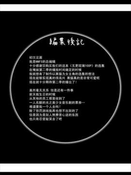 [CE家族社][N.N.F.S (中島秋彦, 木星在住, 宮越良月, 舞原マツゲ)] 五更瑠璃100P (俺の妹がこんなに可愛いわけがない)_CE_283_096