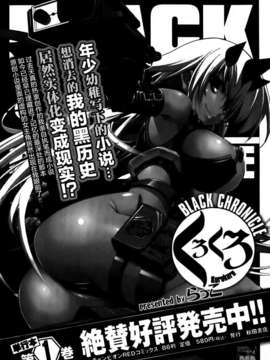 [空気系☆漢化][黑之編年史][第09話]