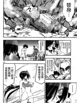 [空気系☆漢化][黑之編年史][第09話]_019