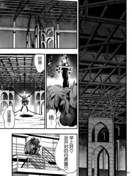 [空気系☆漢化][黑之編年史][第09話]_020