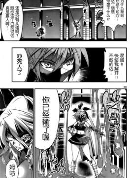 [空気系☆漢化][黑之編年史][第09話]_022