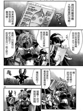 [空気系☆漢化][黑之編年史][第09話]_023