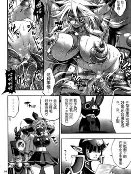 [空気系☆漢化][黑之編年史][第09話]_027