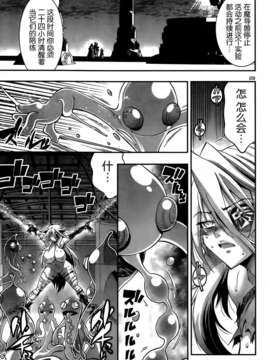 [空気系☆漢化][黑之編年史][第09話]_028