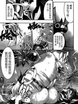 [空気系☆漢化][黑之編年史][第09話]_030