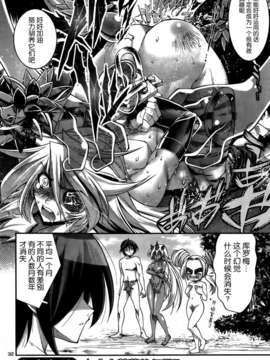 [空気系☆漢化][黑之編年史][第09話]_031