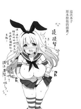 [空気系☆漢化] (砲雷撃戦!よーい! 四戦目!) [MOZUCHICHI (もずや紫)] 島かぜ…あ、愛宕ちゃんでしたか… (艦隊これくしょん-艦これ-)_023