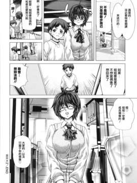 [2DJ汉化组][堀博昭]willx2_20
