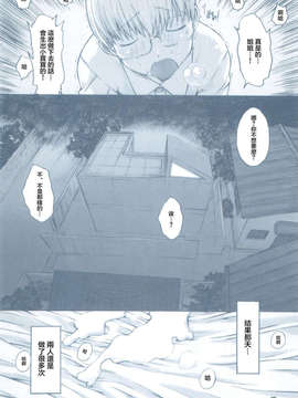 [2DJ汉化组] [鬼ノ仁] お義姉さんと僕。_oo_016