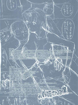 [2DJ汉化组] [鬼ノ仁] お義姉さんと僕。_oo_018