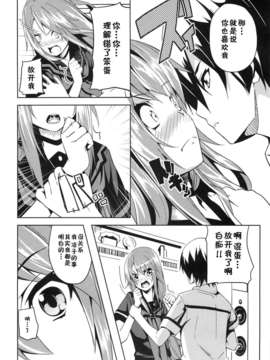 [CE家族社](C78) [千変万化式 (DATE)] 必殺ねこねこアタック (オオカミさんと七人の仲間たち)_CE_293_010