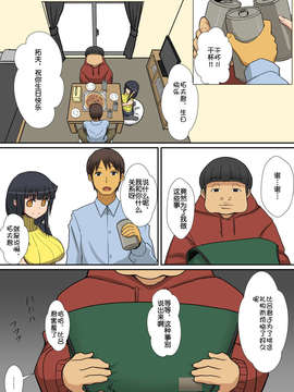 [Doomqiuqiu汉化][はらぺこ定食] 淫魔のつくりかた_020_inma_019