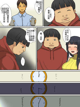 [Doomqiuqiu汉化][はらぺこ定食] 淫魔のつくりかた_021_inma_020