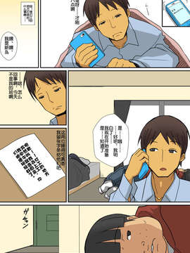 [Doomqiuqiu汉化][はらぺこ定食] 淫魔のつくりかた_022_inma_021