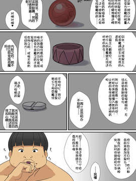 [Doomqiuqiu汉化][はらぺこ定食] 淫魔のつくりかた_027_inma_026