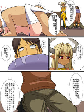 [Doomqiuqiu汉化][はらぺこ定食] 淫魔のつくりかた_080_inma_079