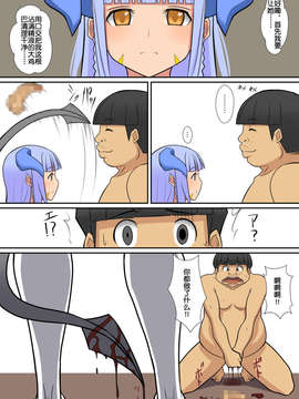 [Doomqiuqiu汉化][はらぺこ定食] 淫魔のつくりかた_094_inma_093