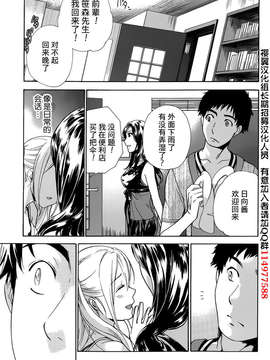 [樱翼汉化组][藤坂空樹] コイカノ×アイカ 第12章_23_023