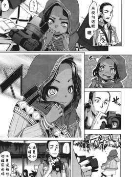 [lightball个人汉化][新堂エル] 戦場の花_03_MS_2011_08_055