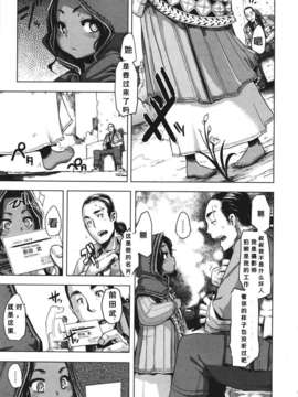 [lightball个人汉化][新堂エル] 戦場の花_07_MS_2011_08_059