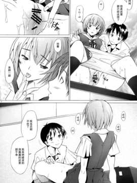 [不觉晓个人汉化](C71)[琥珀亭 (堺はまち)] EDEN -Rei7- (新世紀エヴァンゲリオン)_013